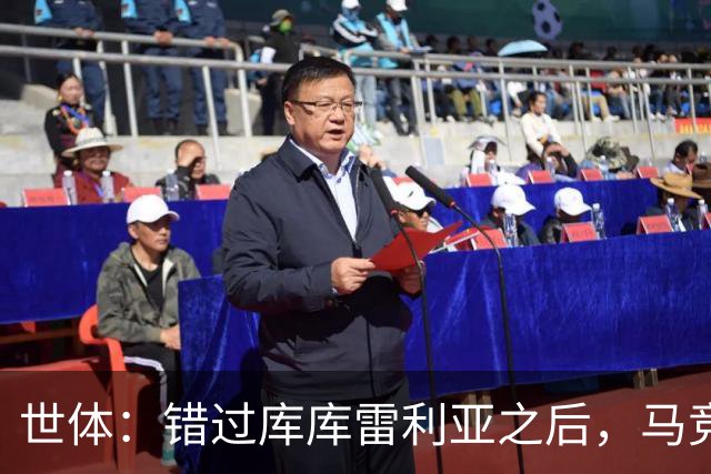 世体：错过库库雷利亚之后，马竞左后卫B计划是格里马尔多
